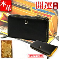 金運 財布 金運財布 開運財布 黒 ブラック 風水 財布 風水財布 馬蹄 ふくろう フクロウ メンズ財布 縁起 …