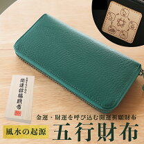 楽天市場】幸運 財布 ミントグリーンの通販