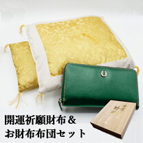 楽天市場】お財布 布団の通販