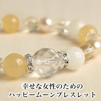 楽天市場】イエローカルサイト ブレスレットの通販