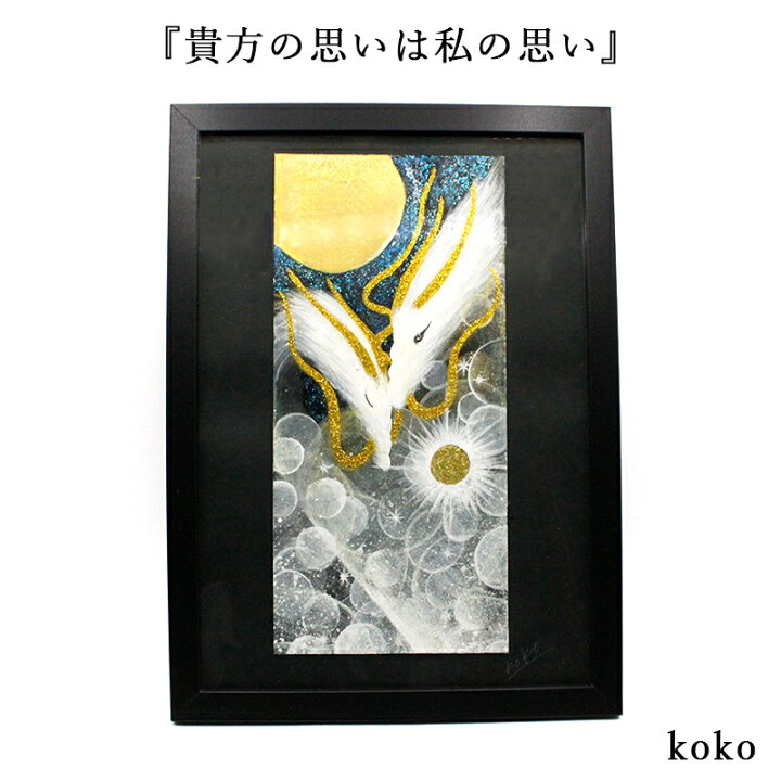 楽天市場】龍 絵画 額入り 壁掛け 絵 うさぎ 玄関 昇龍 開運 風水 辰年 