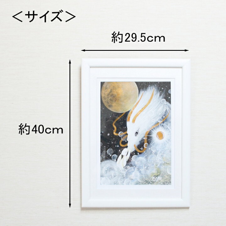 楽天市場】龍 絵画 額入り 壁掛け 絵 玄関 昇龍 開運 風水 霊峰 富士山 