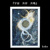 楽天市場】昇龍 絵の通販