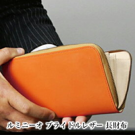 【売りつくし価格】長財布 メンズ 革 ルミニーオ 日本製ブライドルレザー 長財布 送料無料　 牛革 革 レザー ウォレット (ロングウォレット メンズ財布 デザイン 皮財布 レザーウォレット プレゼント ギフト 父の日) 2025 巳年 令和7年 蛇 へび