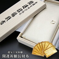お金が貯まる 開運祈願 金運財布 開運財布 風水財布 ゴールド 馬蹄 ふくろう 金運 財布 風水 財布 開運 …