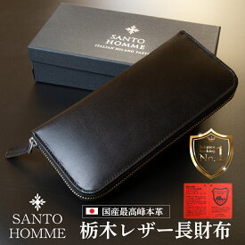 楽天市場 栃木レザー 長財布の通販 楽天市場 栃木レザー 長財布の通販