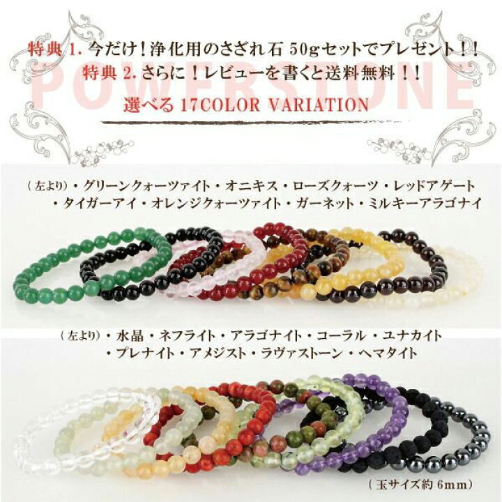 パワーストーン パワーストーン ブレスレット レディース メンズ  