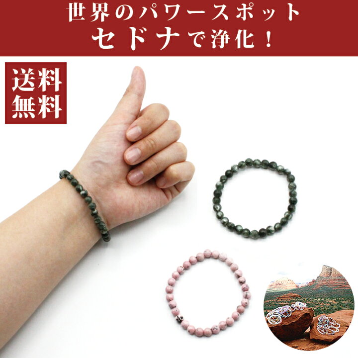 楽天市場】パワーストーンブレス パワーストーン ブレスレット 
