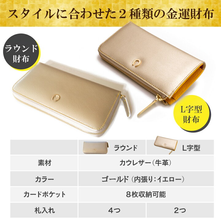 楽天市場 お金が貯まる 開運祈願 金運財布 開運財布 風水財布 ふくろう 金運 上昇 財布 風水 財布 開運 メンズ レディース 女性 レディス 長財布 ウォレット 本革 革 レザー ラウンド 運気の上がる財布 開運グッズ 金運長財布 馬蹄 お財布 メンズ財布長 金運アップ 黄色