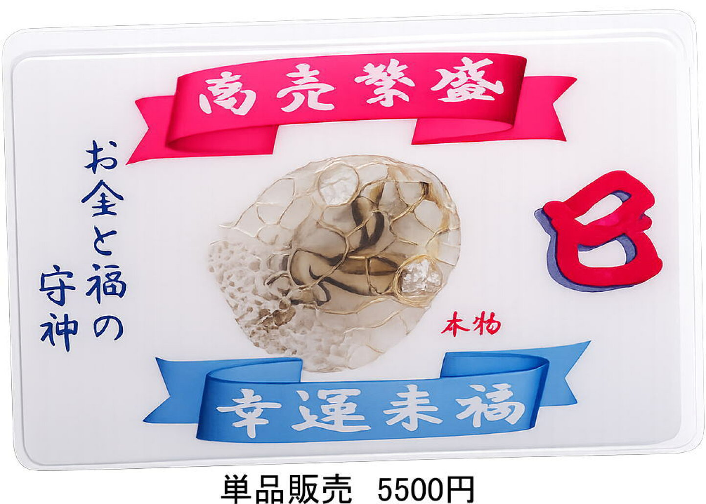 楽天市場 | 財布屋 - 日本の金運の象徴 開運白蛇財布