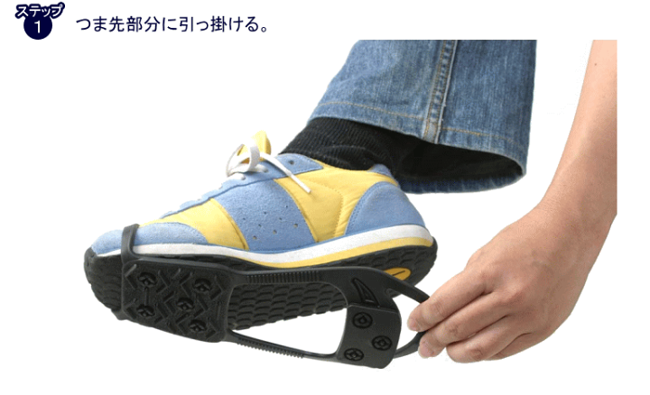 楽天市場 靴用滑り止め 雪道ウォーカー 金具不使用 Fサイズ 23 32cm メール便可 2個迄 コンビニ受取可 防災備蓄の倉庫番 災害対策本舗 防災備蓄の倉庫番 災害対策本舗