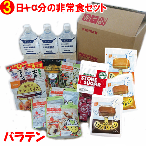 ŒZܖ2030.08 HZbg 3 oGeBZbg10 1ɂ50~WFPɊt (@l   Ƒ hАH ЊQH hЃZbg) y}C_[T[rXΏہz [8510] (hД~̑q