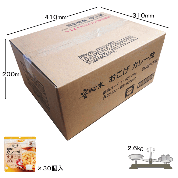 楽天市場】【取寄】【ケース販売】アルファー食品 安心米おこげ カレー