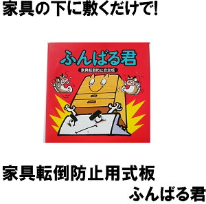 家具 ふんばる君 転倒防止用品の人気商品 通販 価格比較 価格 Com 家具 ふんばる君 転倒防止用品の人気商品 通販 価格比較 価格 Com