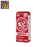 【お試し】賞味期限2030.04.27以降 井村屋 えいようかん 1本売り アレルギー対応 【災害食大賞(c)2022健…