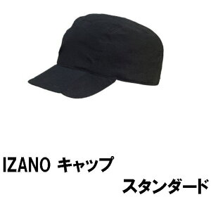 DIC IZANO CAP スタンダード(コンビニ受取可) (防災備蓄の倉庫番 災害対策本舗)