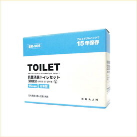 抗菌消臭トイレセット30回分（排泄袋30袋付） BR-905 [5402] (防災備蓄の倉庫番 災害対策本舗)