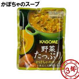 カゴメ 野菜たっぷり かぼちゃのスープ 160g 賞味期限：2029年08月31日 (メール便可：4個迄) (コンビニ受取可) (防災備蓄の倉庫番 災害対策本舗)