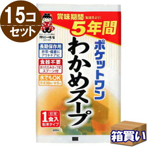 ܖ2030.05yP[X̔z|Pbg 킩߃X[v 15/ _BꖡX 5Nۑ (hД~̑qɔ ЊQ΍{)