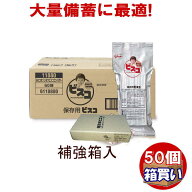 【取寄】【ケース販売】補強箱入り ビスコ コンパクトタイプ 50個1ケース 【リマインダーサービス対象】 …