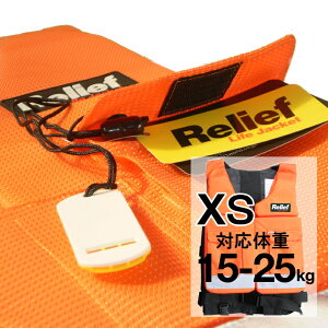 [tCtWPbg ReliefLifeJacket XSTCYFΉ̏d15-25kg TCY Ôg΍ cp ~ i @l    j(hД~̑qɔ ЊQ΍{)