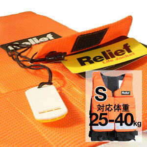 [tCtWPbg ReliefLifeJacket STCYFΉ̏d25-40kg Ôg΍ ǂp ~ (Ԃ݂IWɔhbg)i@l   j(hД~̑qɔ ЊQ΍{