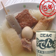 賞味期限2031.06.01以降 こてんぐ 長期保存 おでん缶 牛すじ大根入り 5年保存 [605] (防災備蓄の倉庫番 …