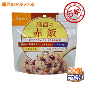 楽天市場 赤飯 ケースの通販