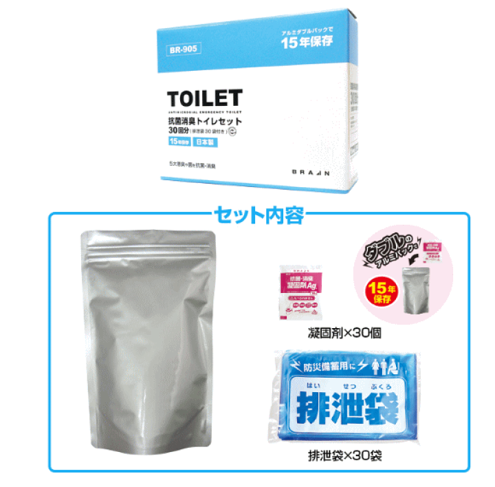楽天市場】品質保証期限2040.06 抗菌消臭トイレセット30回分