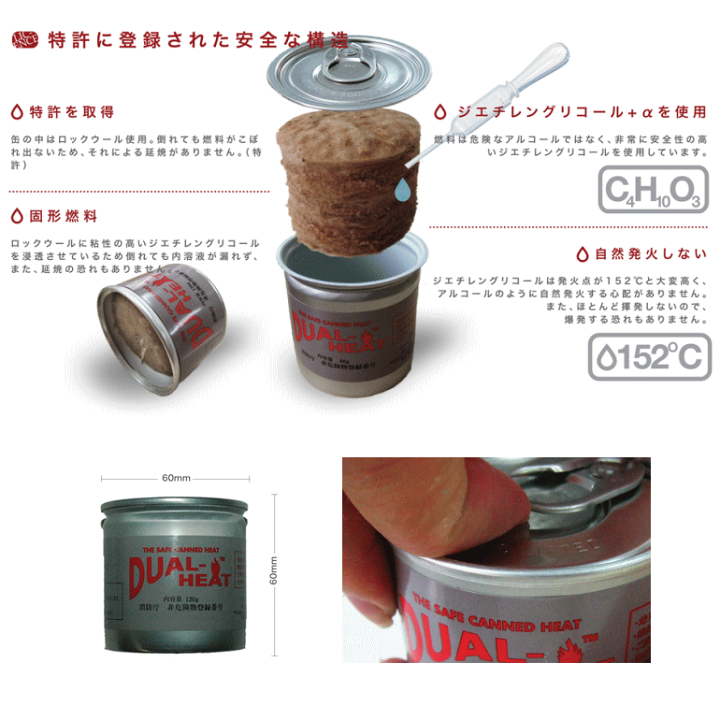 楽天市場】DualHeat デュアルヒート 固形燃料 2時間燃焼タイプ