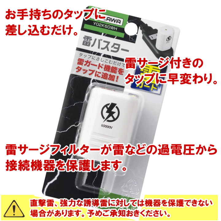 楽天市場】雷バスター 60000V (防災備蓄の倉庫番 災害対策本舗) : 防災
