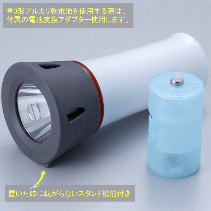 アイドリンクライト 防災用 楽天市場】単3と単1が使える防水ライト 旭電機 AHL-1101 (防災備蓄の