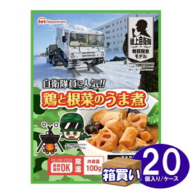 【ケース販売】日本ハム 陸上自衛隊 戦闘糧食モデル 保存食 「鶏と野菜のうま煮」20個入/ケース 賞味期限：2028年11月【リマインダーサービス対象】 (コンビニ受取可) (防災備蓄の倉庫番 災害対策本舗)