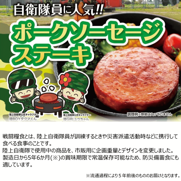 楽天市場】賞味期限2030.08 「ポークソーセージ」日本ハム 陸上自衛隊