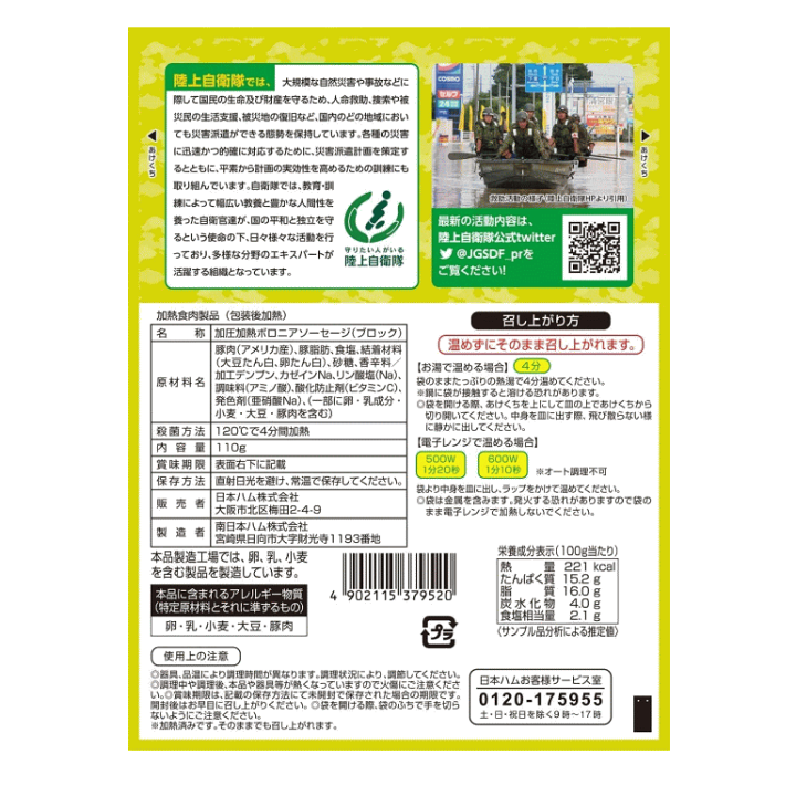 【オーストラリア軍】戦闘糧食※新品・未開 ・賞味期限 ２０２７年１０月０６日まで オーストラリア軍】戦闘糧食※新品・未開 ・賞味期限 2027年