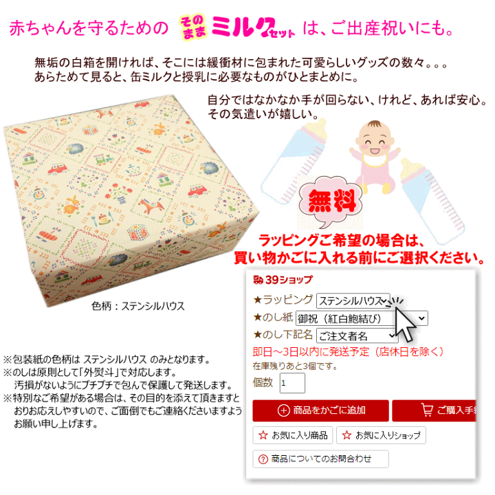 楽天市場】賞味期限2026.07 赤ちゃんを守るための 乳児専用 防災セット