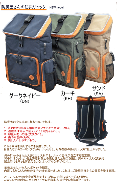 楽天市場】防災士厳選 防災セット 避難用品 1人用 5年保存 長期保存