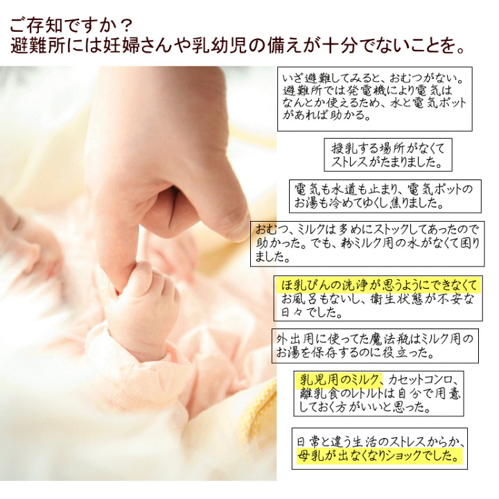 楽天市場 赤ちゃんを守るための防災セット ミルクセット コンビニ受取可 ギフト 贈り物 ご贈答 プレゼント 805 防災備蓄の倉庫番 災害対策本舗 防災備蓄の倉庫番 災害対策本舗