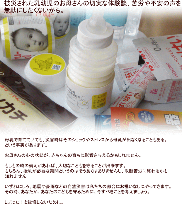 楽天市場】赤ちゃんを守るための防災セット ミルクセット 【ギフト