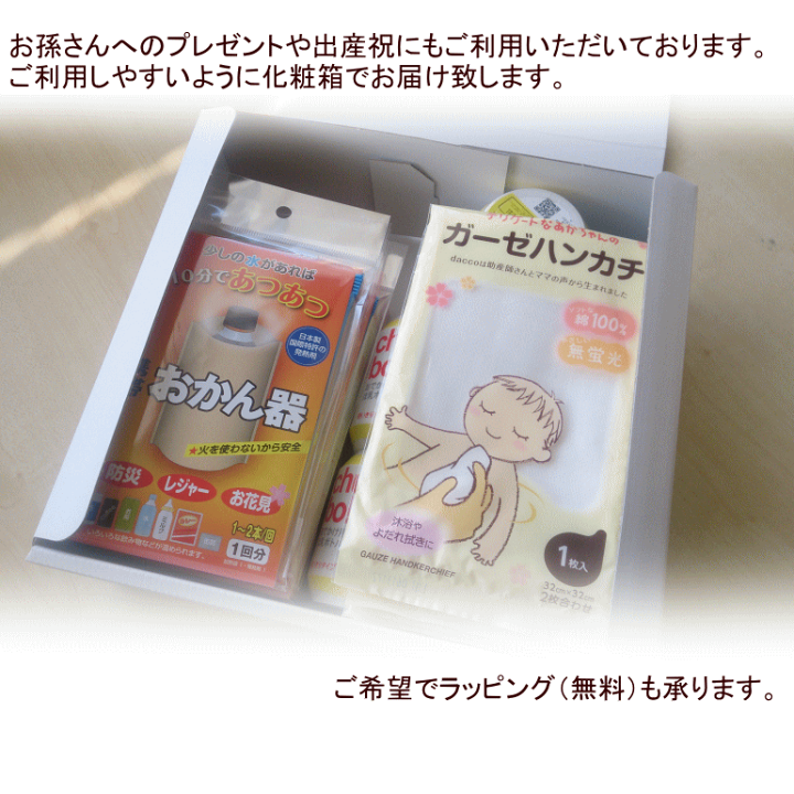 楽天市場】赤ちゃんを守るための防災セット ミルクセット 【ギフト