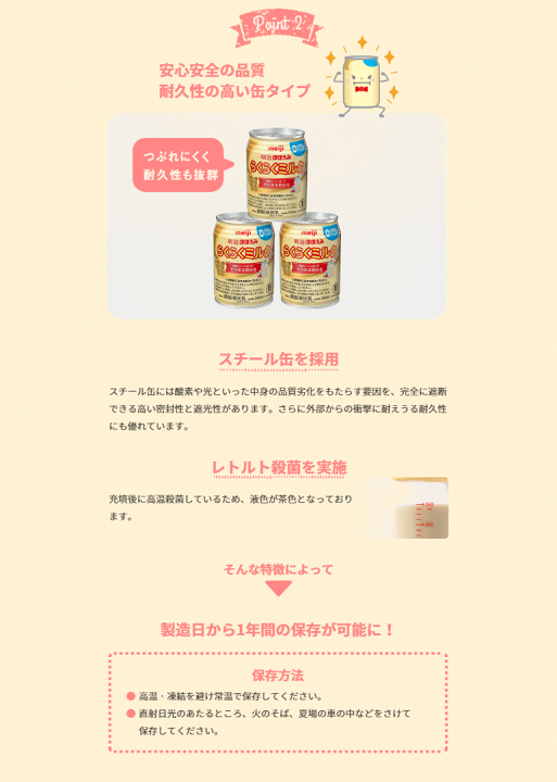 値下げ♪ 明治 ほほえみ らくらくミルク 200ml 56缶 2025/8月迄 明治ほほえみらくらくミルク (200ml×6缶)×4個セット(合計24缶)