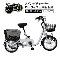楽天市場】三輪自転車 変速機の通販