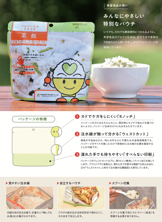 楽天市場】【ケース販売】 希望食品 アルファ化米 白飯 アレルギー対応