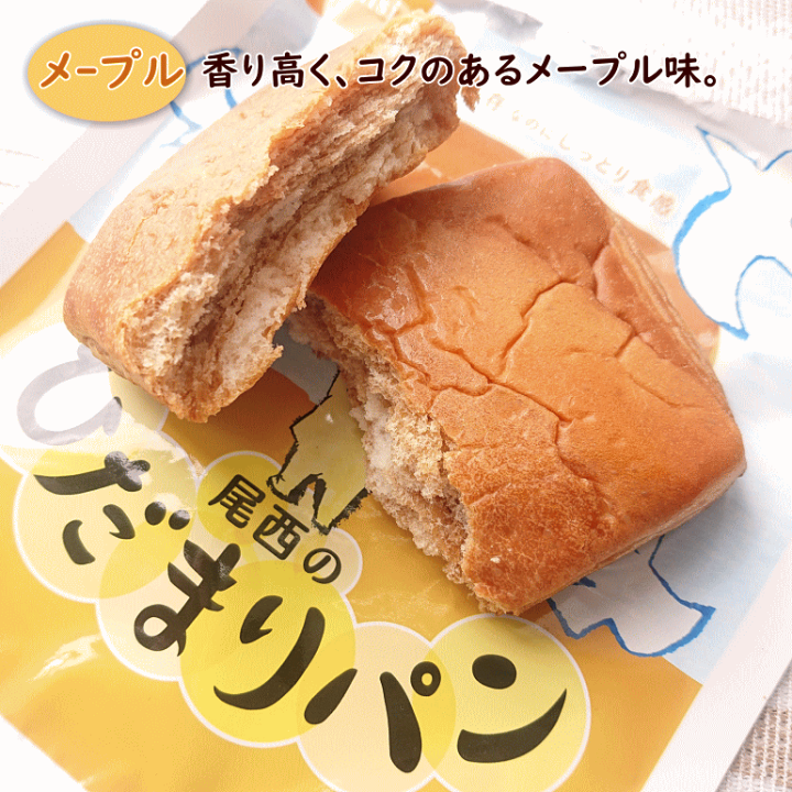 楽天市場】賞味期限2031.02以降 尾西のひだまりパン (プレーン