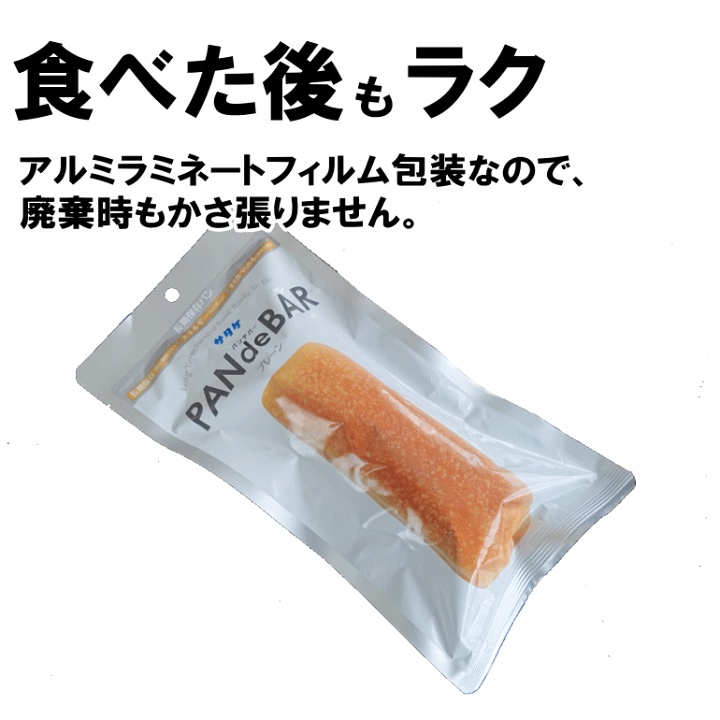 楽天市場】【取寄】【ケース販売50個入り】 サタケ パンデバー