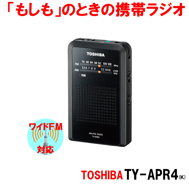 TOSHIBA TY-APR4 ラジオ