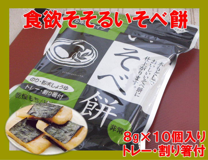 楽天市場】最短賞味期限2030.09以降 非常用乾燥餅 お餅3味セット