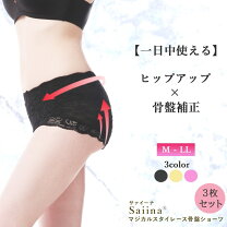 楽天市場】マジカルシェリー骨盤 ショーツの通販