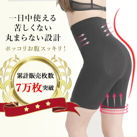 【期間限定 プレゼント実施中】ガードル ハイウエスト 丸まらない 苦しくない レディース 骨格ウェーブ 補正下着 ヒップアップ ハイウエストガードル ぽっこりお腹 お腹引き締め 産後 ショーツ ダイエット ロング 着圧 下半身痩せ マタニティガードル ぽっこりお腹ガードル