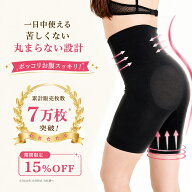【期間限定 全品15%OFF】ガードル ハイウエスト 丸まらない 苦しくない レディース 骨格ウェーブ 補正下…
